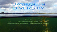 Озеро Южный Волос